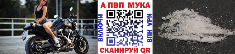 А ПВП Соль  MEGA ССЫЛКА  Барнаул 