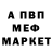 МЕТАМФЕТАМИН пудра Eri Way