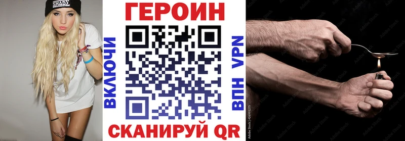 что такое наркотик  Барнаул  ГЕРОИН белый 