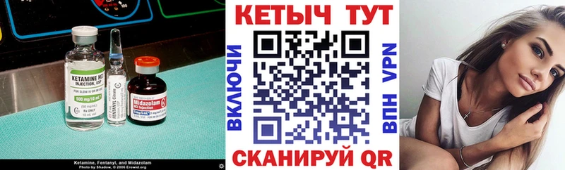 Кетамин ketamine Барнаул