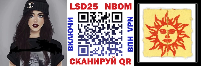 Марки N-bome 1500мкг  Барнаул 